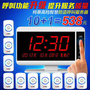 柯泰 Беспроводной пейджер, банк, больница, ресторан, чайная, интернет-кафе, КТВ, кофейня, шахматная и карточная комната, дом престарелых, ресторан, гостиничный бокс, стол заказов, карточка, призыв людей позвонить в звонок, служебный звонок