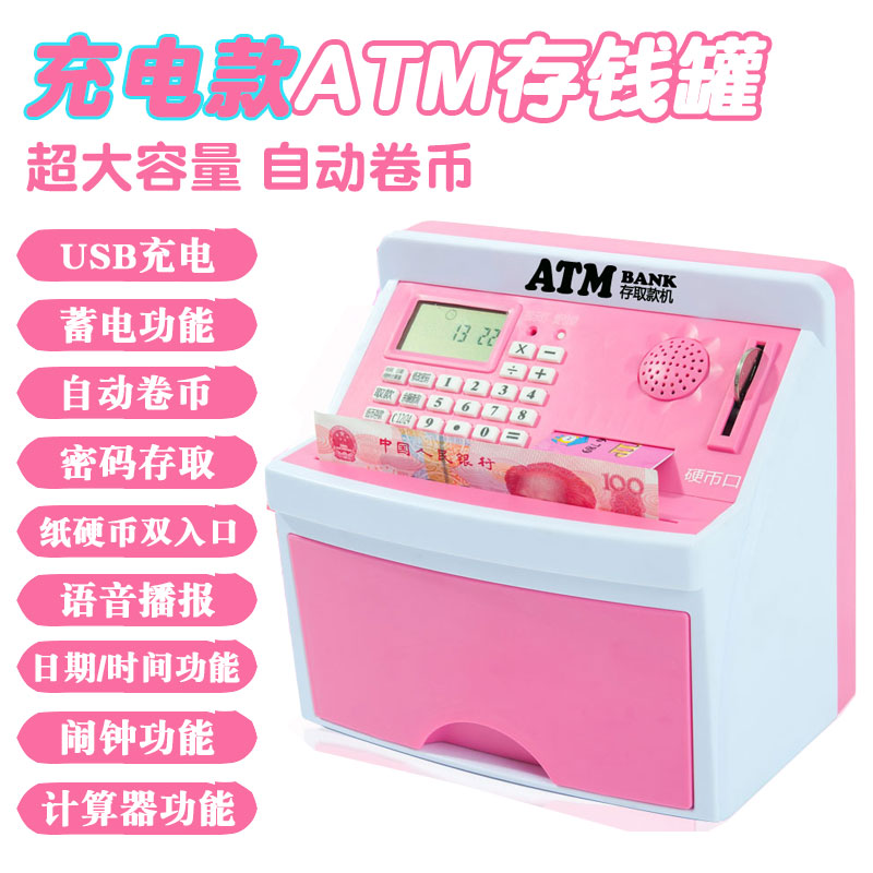 小美atm充电自动卷币存取款礼品