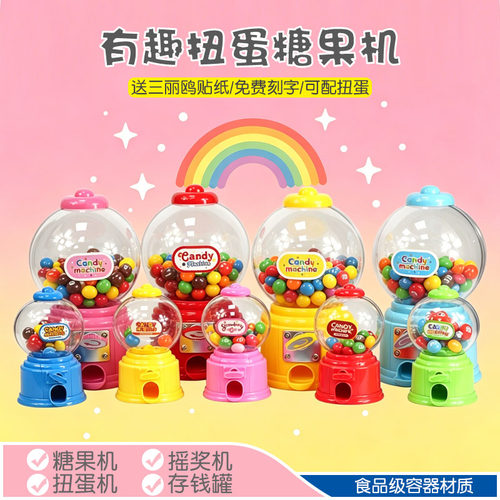 正品mm豆糖果机迷你扭蛋机存钱罐