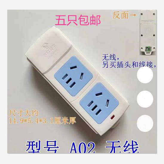 公牛无线插板  五只包邮接线板