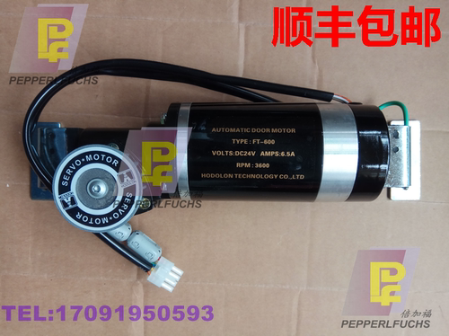台湾贺多龙 hodolon自动门电机感应门马达 FT-600 医用自动门电机