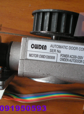 OWDEN自动门 马达 感应门 OWD1280906 电机装置 DC-150电动门电机