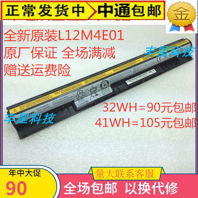 原装联想L12M4E01 L12L4A02 L12S4E01 L12S4A02 G400S 笔记本电池|ruв категории Цифровые аксессуары, Ноутбук аксессуары, портативный аккумулятор - от Buy2taobao.com для оказания профессиональной услуги покупки агента Taobao