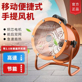 排气扇强力换气扇移动手提风机免安装 换气扇通风机 排气扇高速台式