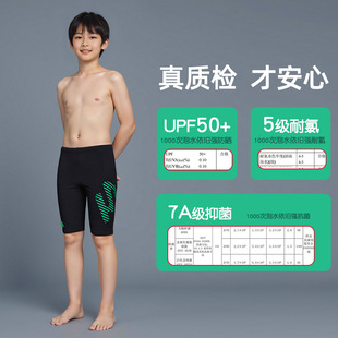 2025upf50+原纱防晒速干凉感男童泳裤 夏季新品7a耐氯儿童泳装