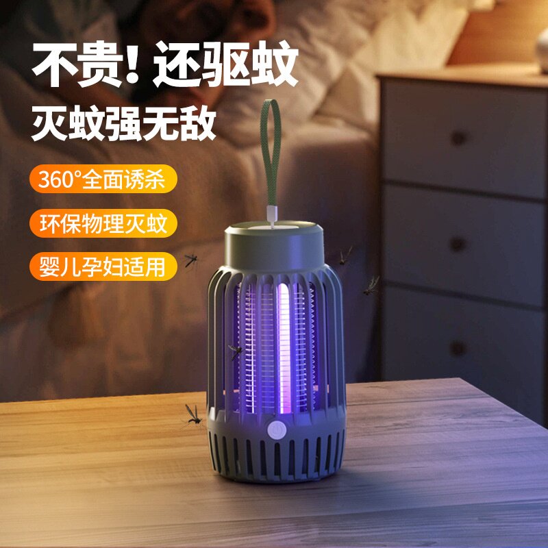 灭蚊灯驱蚊室内蚊子驱蚊器充电式电子灭蚊器