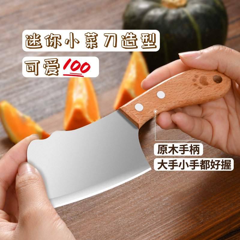 可爱迷你小菜刀儿童刀不伤手