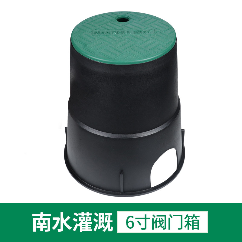 vb708阀门箱快速取水器6寸阀门井塑料喷灌园林绿化电磁阀保护箱