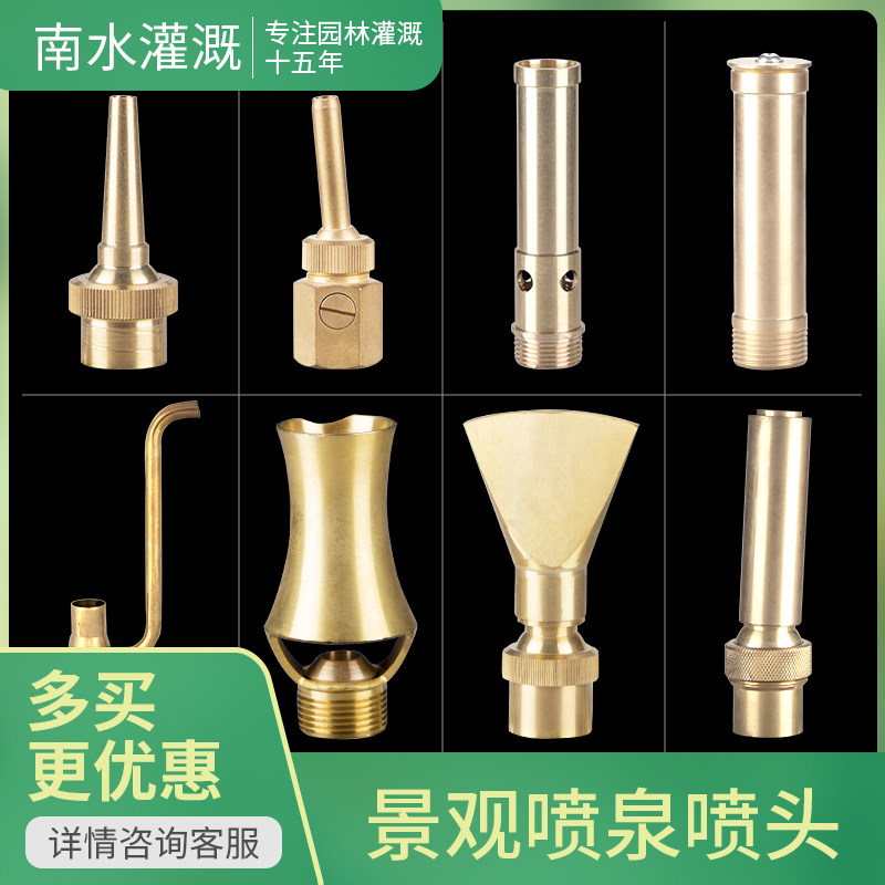 蘑菇喷头玉柱喷泉喷灌涌泉景观万向纯铜鱼池设备水池音乐水景假山