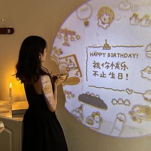 网红ins生日投影灯生日派对氛围感拍照道具实用小众高级创意礼品