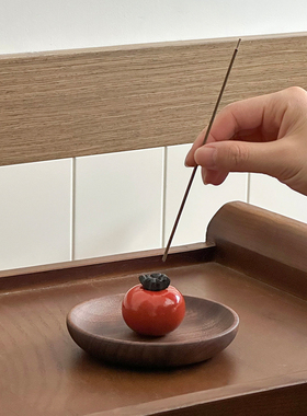 侘寂风创意陶瓷柿子摆件桌面装饰品香插香薰托盘线香底座禅意香道