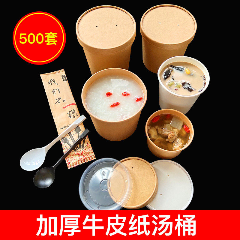 环保可降解一次性牛皮纸汤碗外卖打包汤桶带盖圆形汤杯快餐粥饭盒