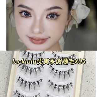 LUCK LULU优美系X05假睫毛自然卷翘仿真仙子毛女团整条5对装睫毛