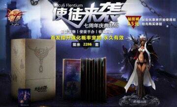 DNF地下城与勇士商城周边 使徒来袭2 深渊典藏包Q版手办7周年实物