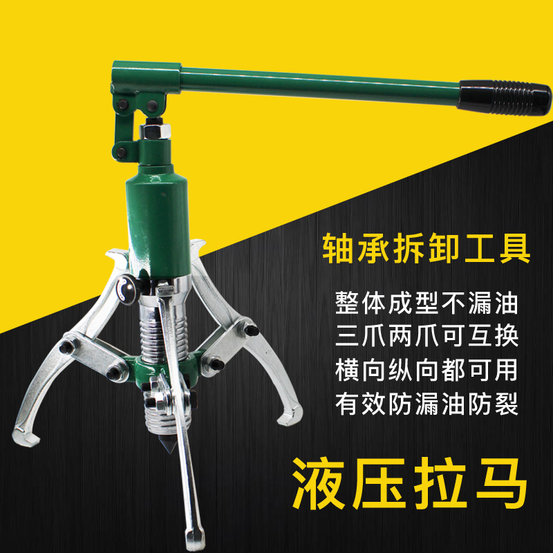 百威狮液压拉马三爪5T10T20T30T50吨轴承皮带轮拆卸工具拉拔器