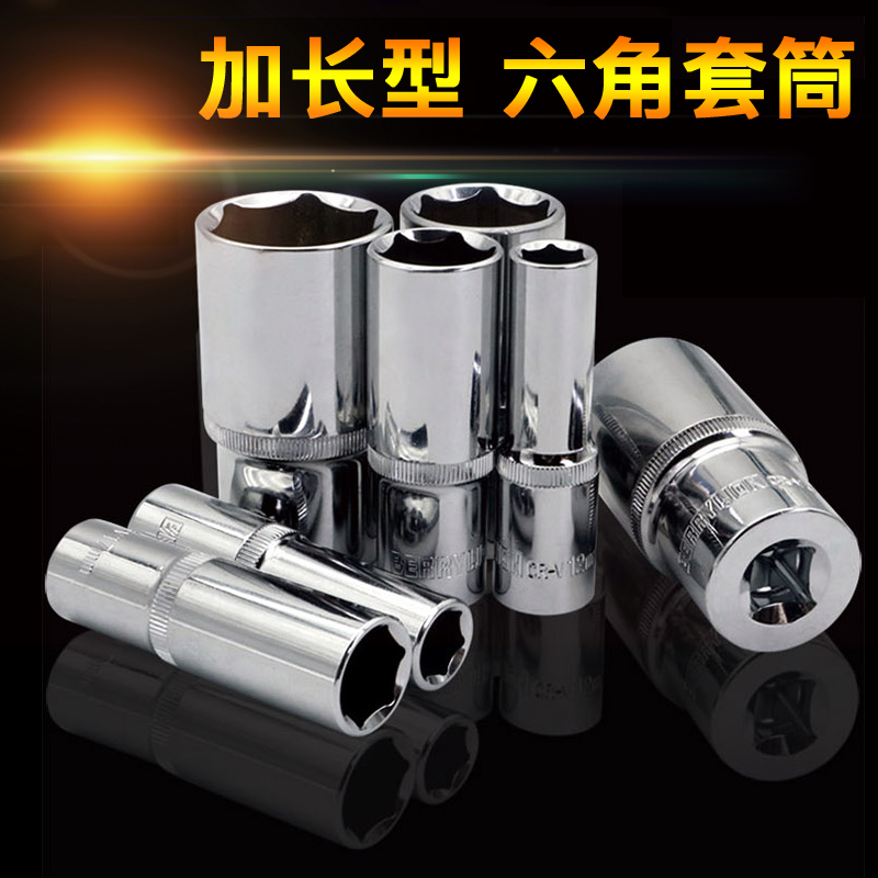 大飞六角加长套筒头14加长型1/2电动扳手套筒空心8-32mm套头套装