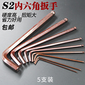 2.5 6mm 内六角扳手单个加长球头六棱内6角螺丝刀1.5
