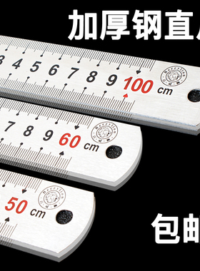 加厚不锈钢直尺15/30/50/60cm1/2米钢板尺钢尺测量钢直尺长铁尺子