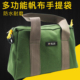 鹏工多功能手提式 工具包加大工具袋挎包零件收纳包便携维修电工包