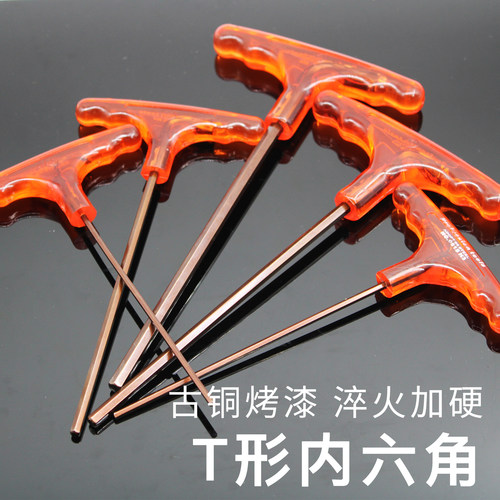 特长t型套装8mm内六角扳手