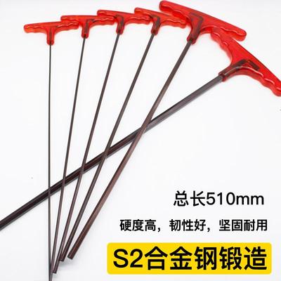 T型超长工业级内六角扳手套装