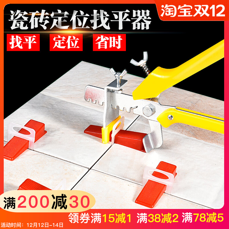瓷砖找平器卡子卡扣墙砖调平器神器贴地砖贴瓷砖工具十字卡定位器