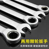 棘轮扳手快速开口梅花两用扳手套装 双向汽修快板双头五金扳手工具