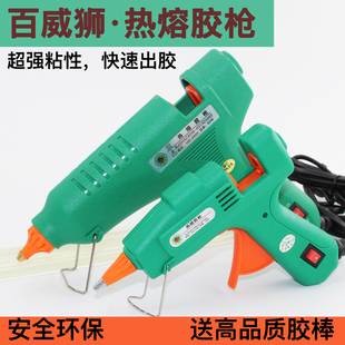 热熔胶枪家用手工制作万能热融胶条胶水枪电热电熔胶抢7 11mm胶棒
