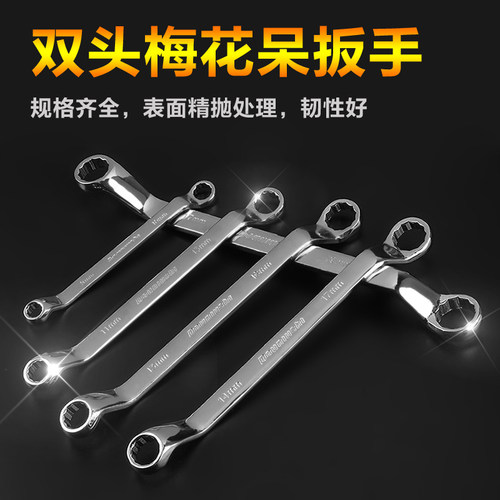 大号快速机修摩托梅花扳手