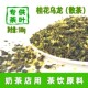 桂花乌龙茶奶茶店专用桂馥兰香黄金桂芝士奶盖500g装 鲜奶茶基底茶