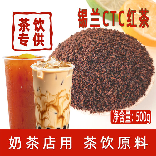 幽兰红茶拿铁奶茶原料商用茶底