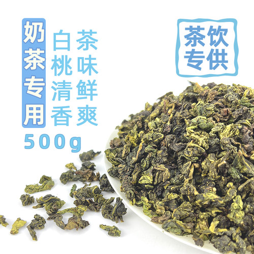 白桃乌龙茶奶茶店专用调味茶柠檬茶轻乳茶商用清香果味茶散装500g