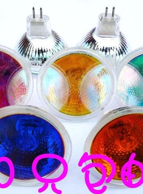 MR16 220V 35W 红色 蓝色 绿色 黄色 紫色 冷反射定向灯杯 长寿命