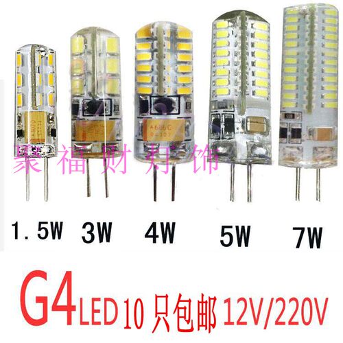 12v高亮节能光源小灯泡