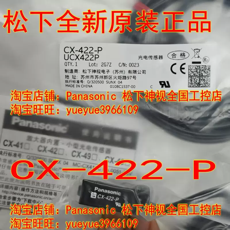 เซนเซอร์โฟโตอิเล็กทริก Panasonic CX-422-P เอาต์พุต PNP