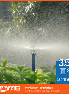 83103雾化降温喷头四分外牙接座 直径2.5-3米 雾化喷头滴灌设备