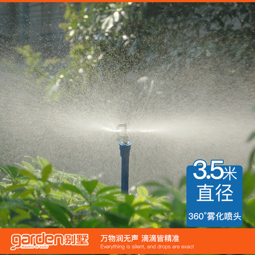 83103雾化降温喷头四分外牙接座