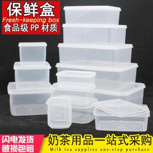 华隆塑料保鲜盒长方形冰箱收纳盒子食品级密封储物箱带盖商用大号