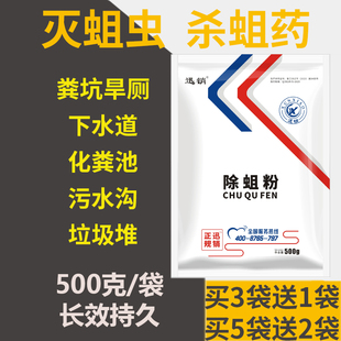 除蛆药厕所杀蛆粉杀蛆药长期有效化粪池农村旱厕灭蛆专用蛆虫克星