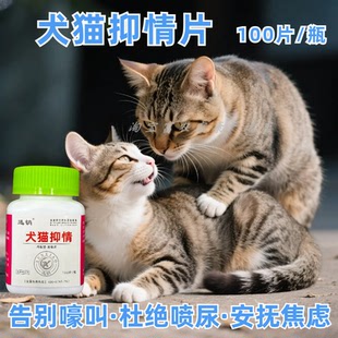 【宠医推荐】猫犬抑情片猫咪发情抑制母猫公猫公犬专用非绝育