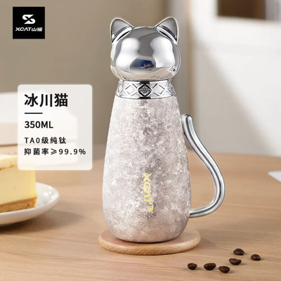 XCAT山猫纯钛保温杯350ML