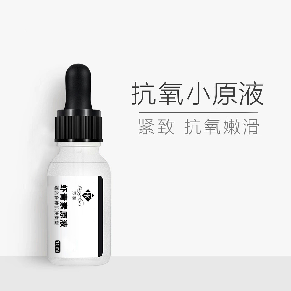 ·¼¿ûϺÇàËØÔÒº15ml Ũ¶È3% ¿¹Ñõ»¯Çå³ý×ÔÓÉ»ù½ôÖ±£ÊªÃ沿¾«»ªÒº