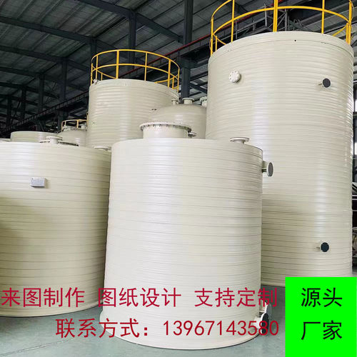 环保设备 PPH储罐反应釜尾气塔 塑料缠绕罐