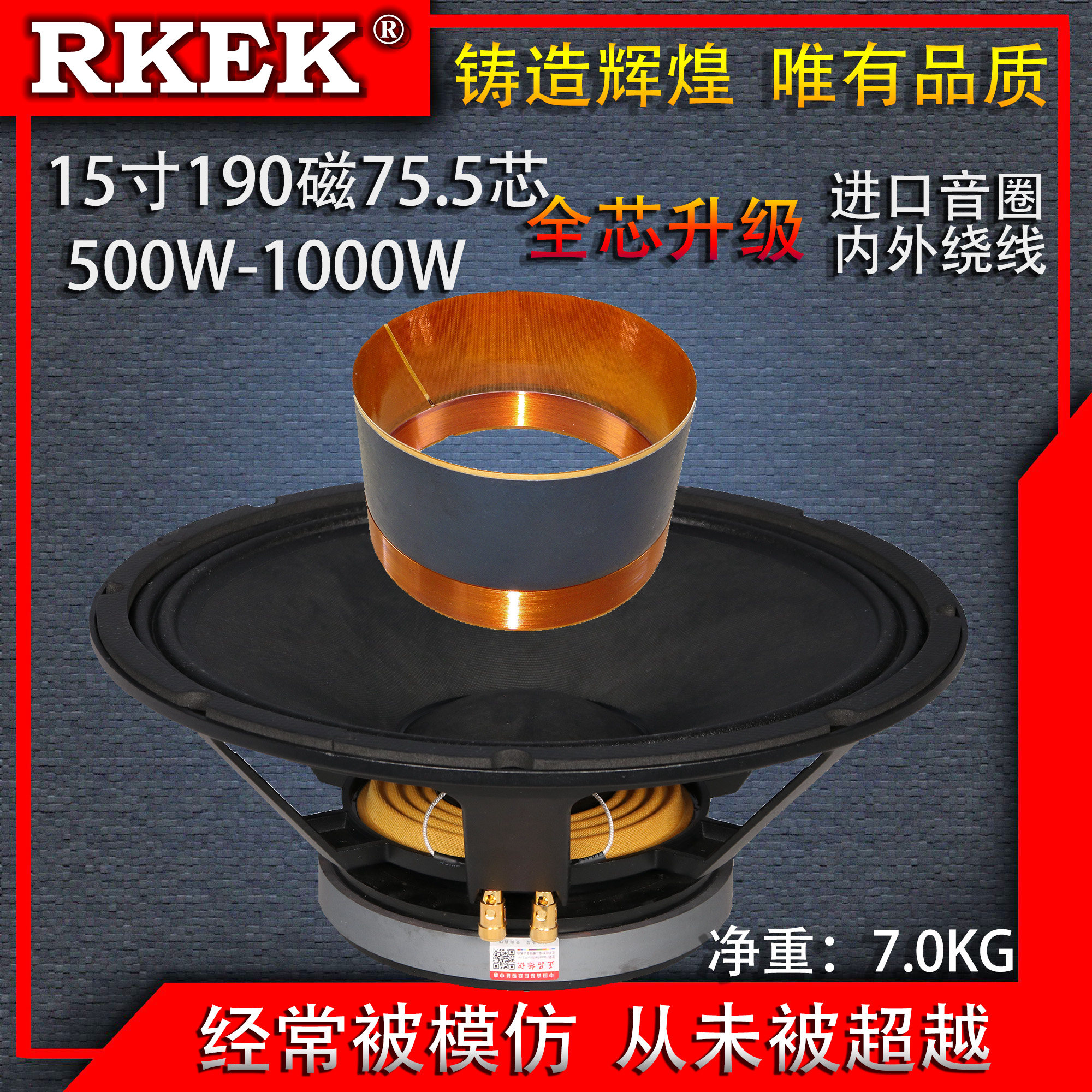 包邮RKEK15寸全频低音喇叭170190磁75芯婚庆舞台音响大功率扬声器,电子元器件市场,喇叭/扬声器,淘宝优惠券,粉丝福利购,淘宝优惠卷