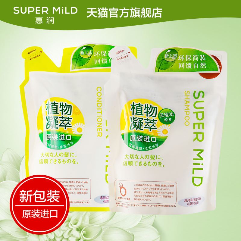 资生堂洗护补充装 惠润绿野芳香洗发水护发素套装400ml*2袋进口