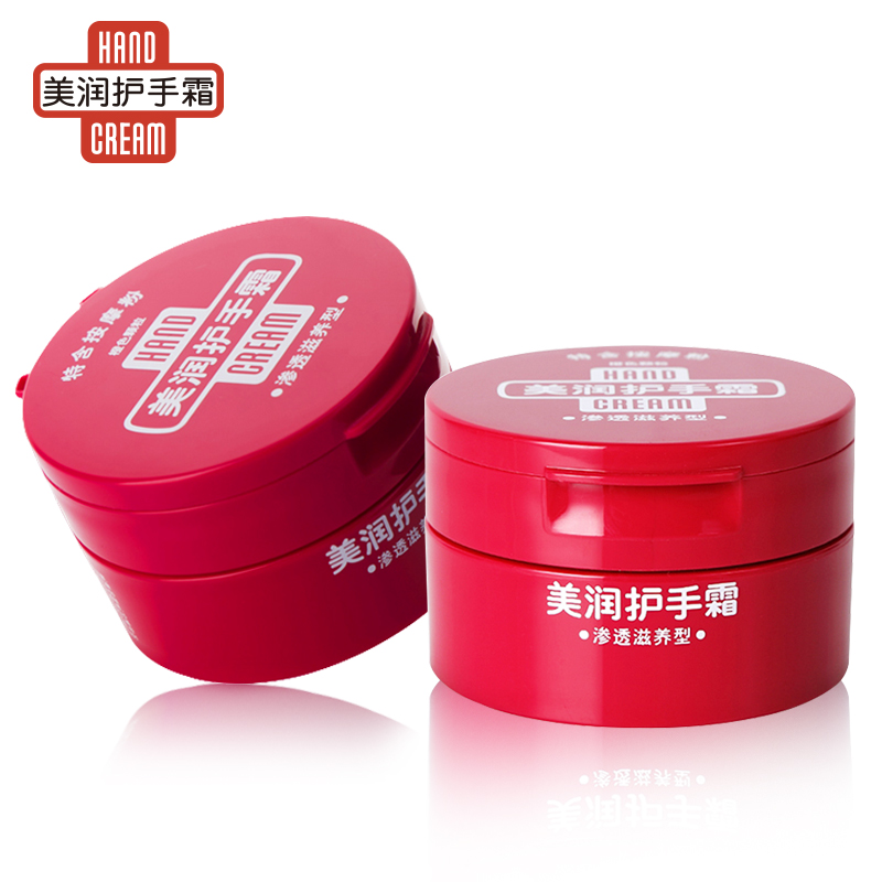 资生堂护手霜红罐套装美润尿素保湿滋养护手霜100g*2罐渗透滋养型