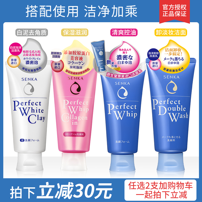 【拍2减30】资生堂洗面奶洁面 洗颜专科珊珂绵润泡沫洁面清洁保湿