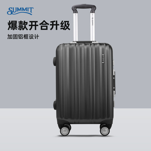 莎米特20寸轻便铝框箱静音万向轮