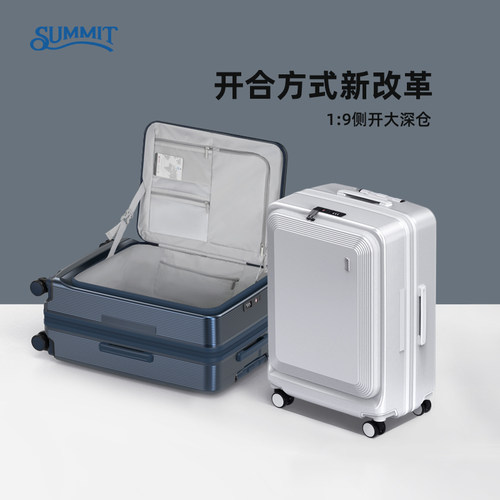 前开盖大深仓高颜值大容量行李箱