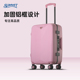 行李箱女铝框款 7折出清 拉杆箱20寸登机箱28寸高质量旅行箱